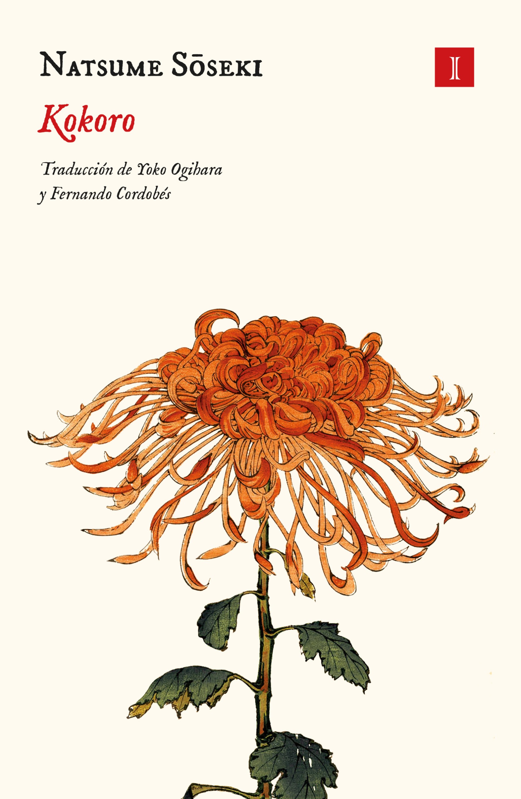 kokoro Natsume Soseki